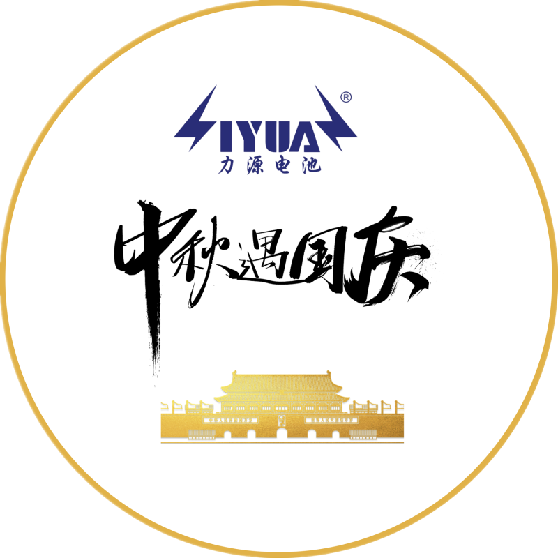 紐扣電池國慶海報(bào)